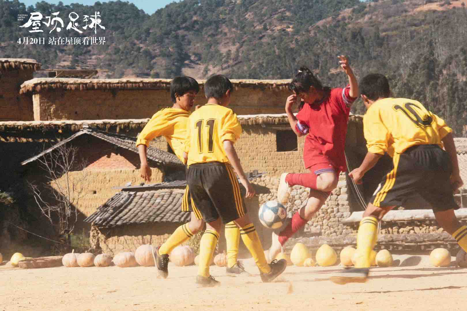 《屋顶足球》曝终极预告海报 点燃女孩逐梦火种